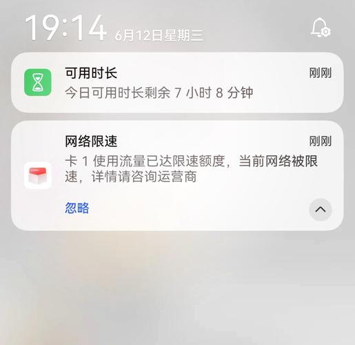 网络限速破解