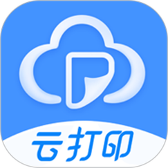 手机云打印软件