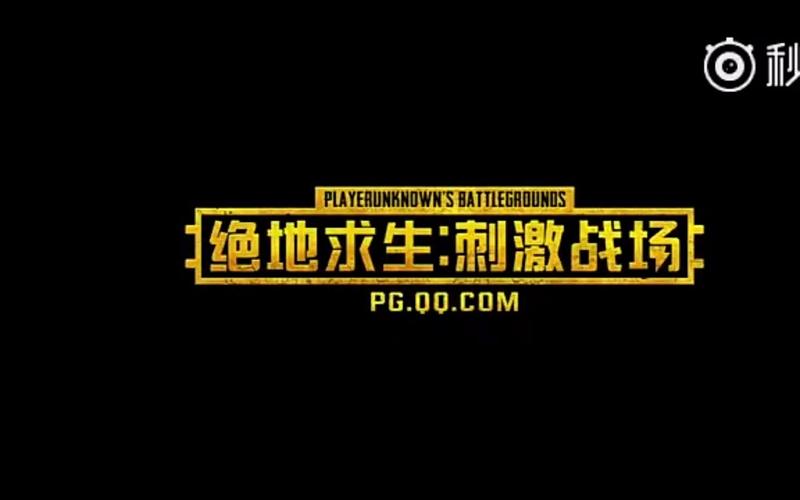 刺激战场单机版下载