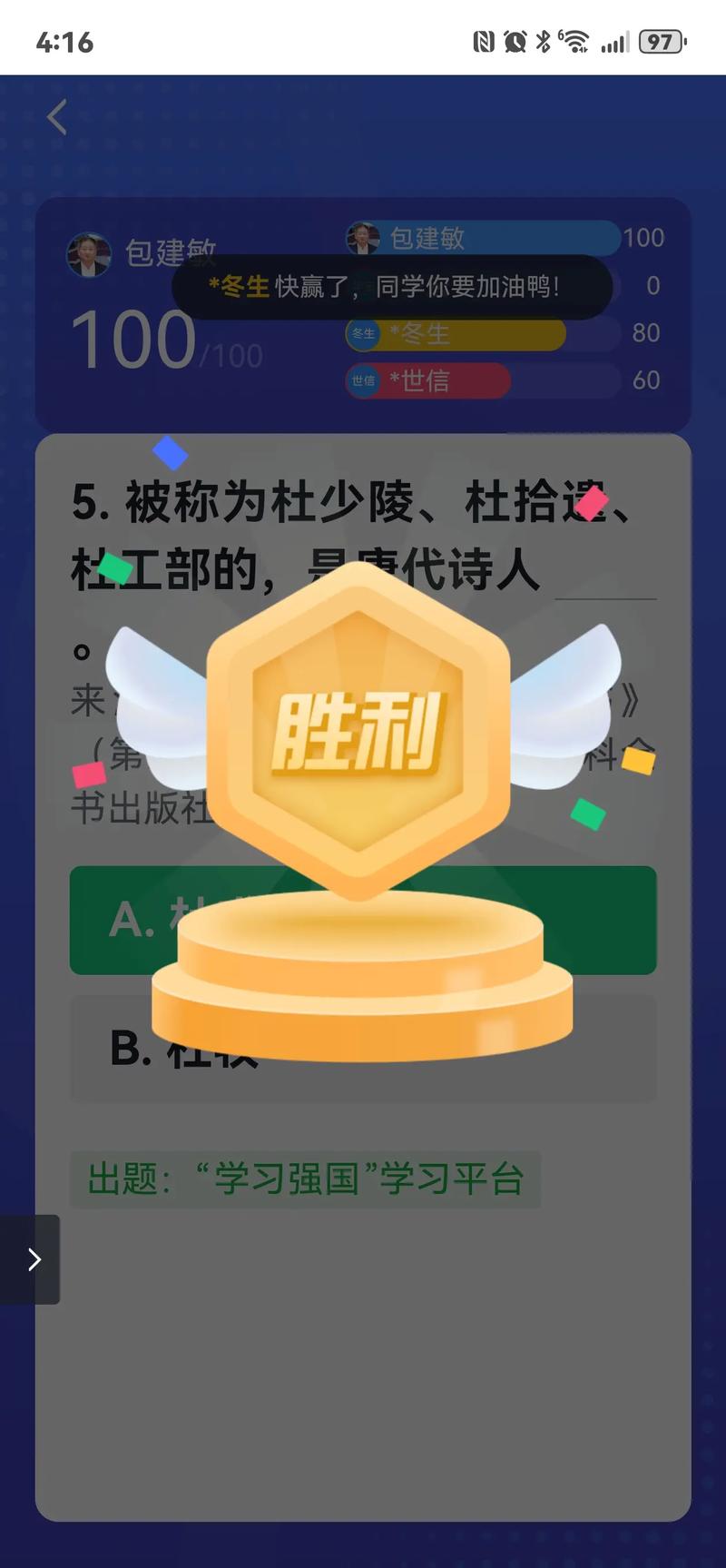 强国四人赛答题万能答题器2021最新版app