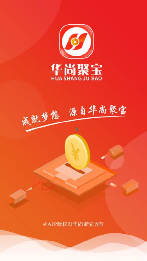 华尚聚宝手机版