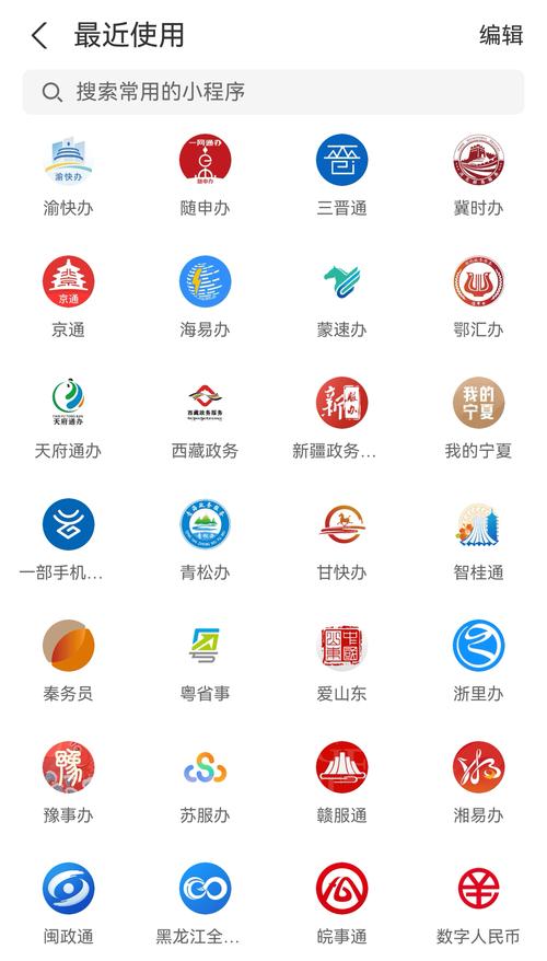 省省群app