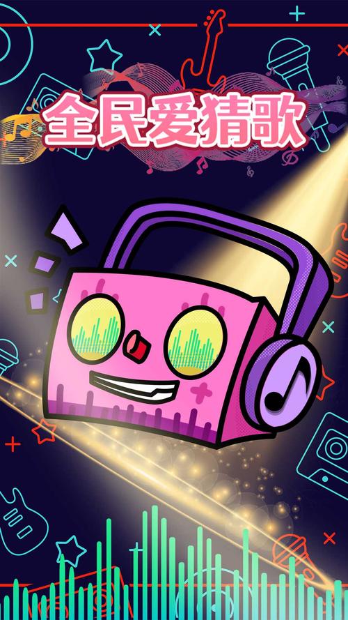 天天爱猜歌赚钱版v4.0.0