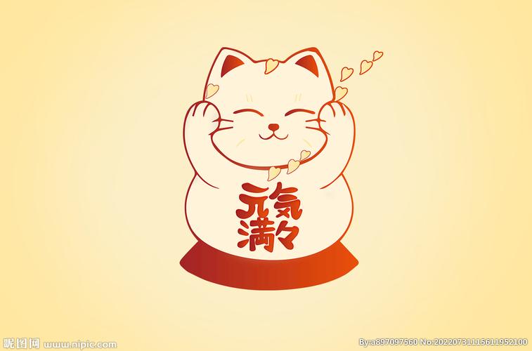 元气招财猫红包版