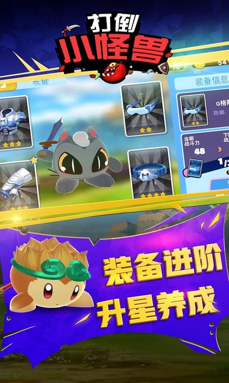 打倒小怪兽红包版图标