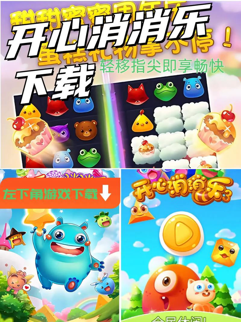 开心星星消消乐红包版