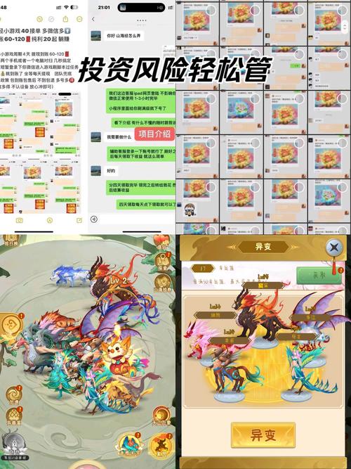 山海经异变福利版