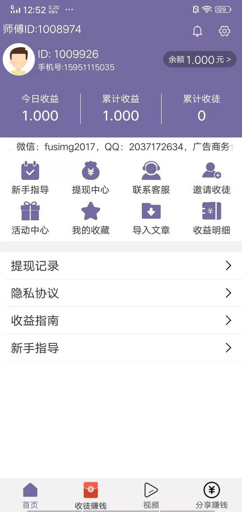 紫罗兰赚钱版v1.0