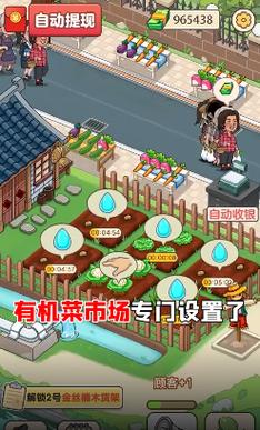 有机菜市场官方版