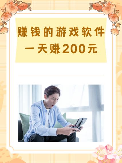 一天能赚60元并