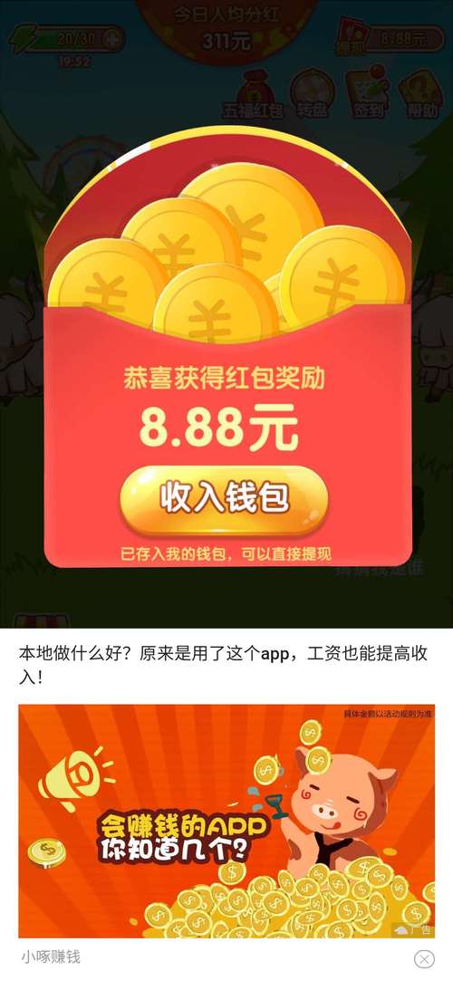 阳光消消乐红包版下载