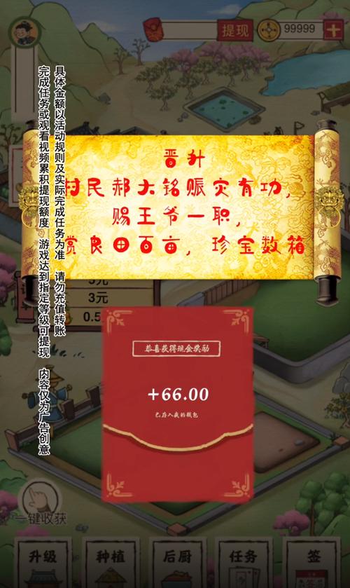 世外人家修仙红包版正版