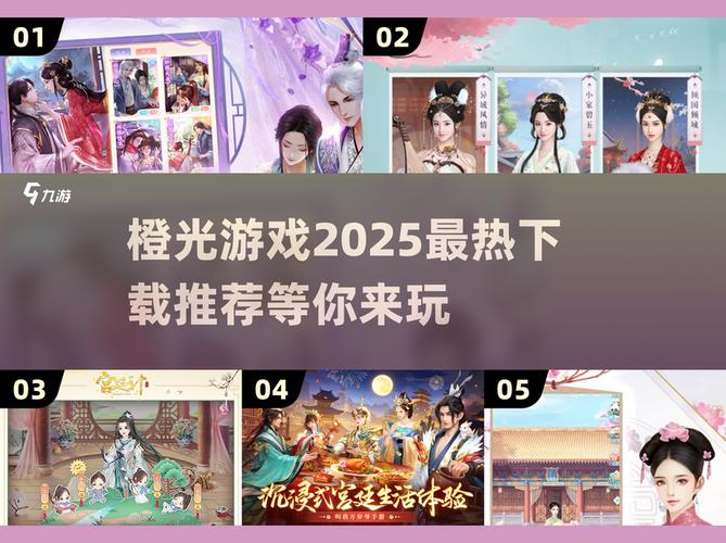 橙光假如我穿越时