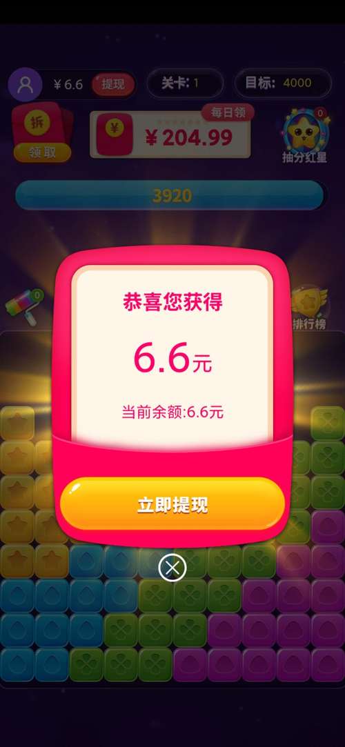 六边形合合乐红包版