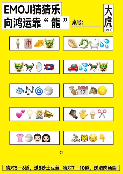 成语猜猜乐极速版