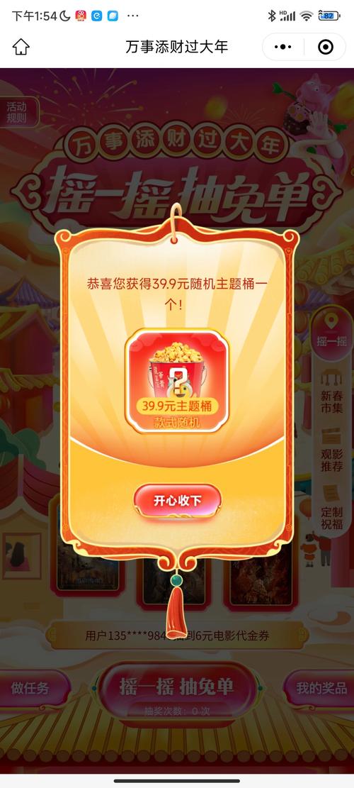 天天玩乐园领红包图标