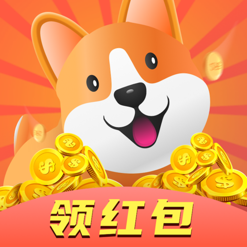 全民旺旺红包版