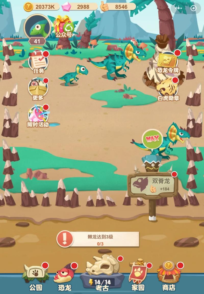 全民养恐龙999999骨头99等级最新版图标