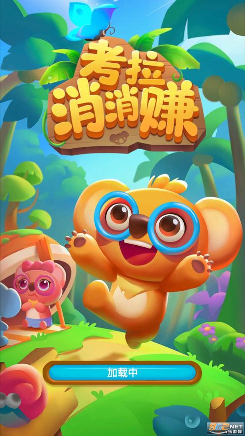 考拉消消赚领手机