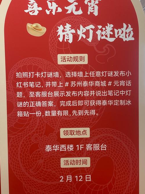 元宵猜灯谜红包版