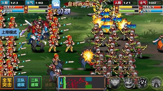 三国大时代4破解版上帝版