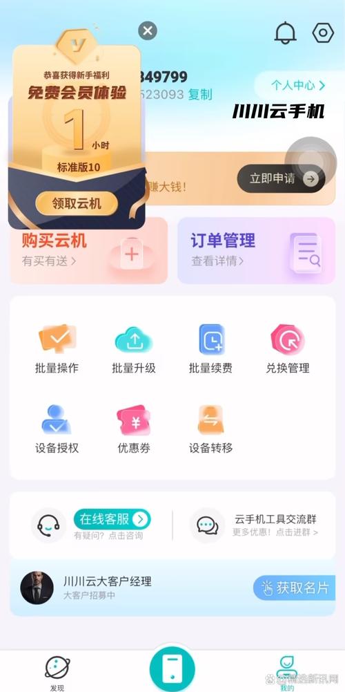 白云转app