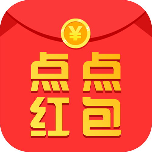 点点红包最新版
