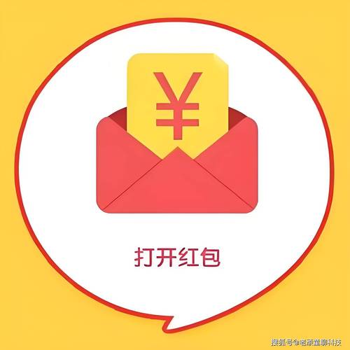 突破极限微信红包图标