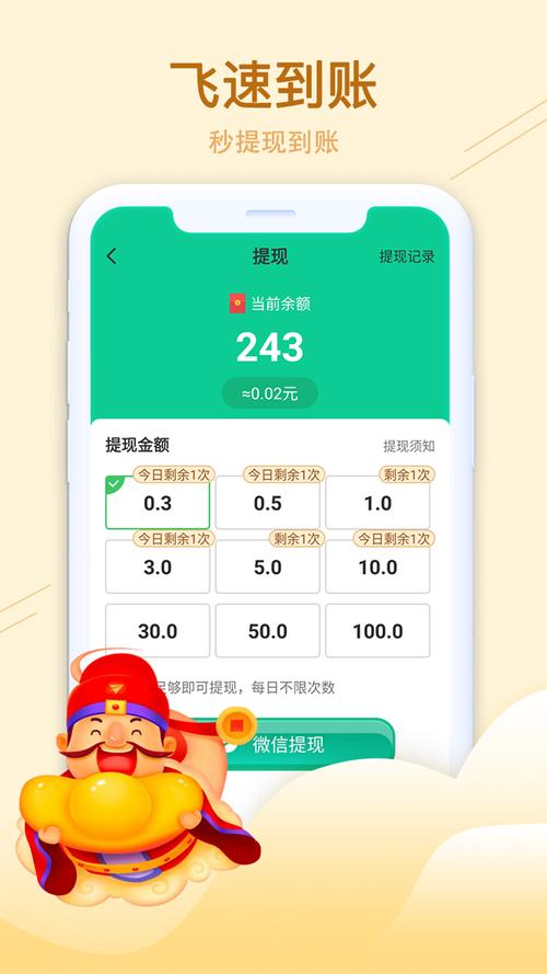 阳光红包群红包版app游戏截图