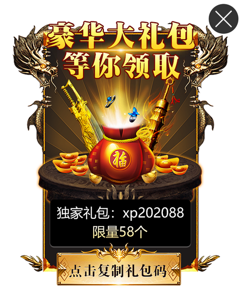 冰雪超变红包版