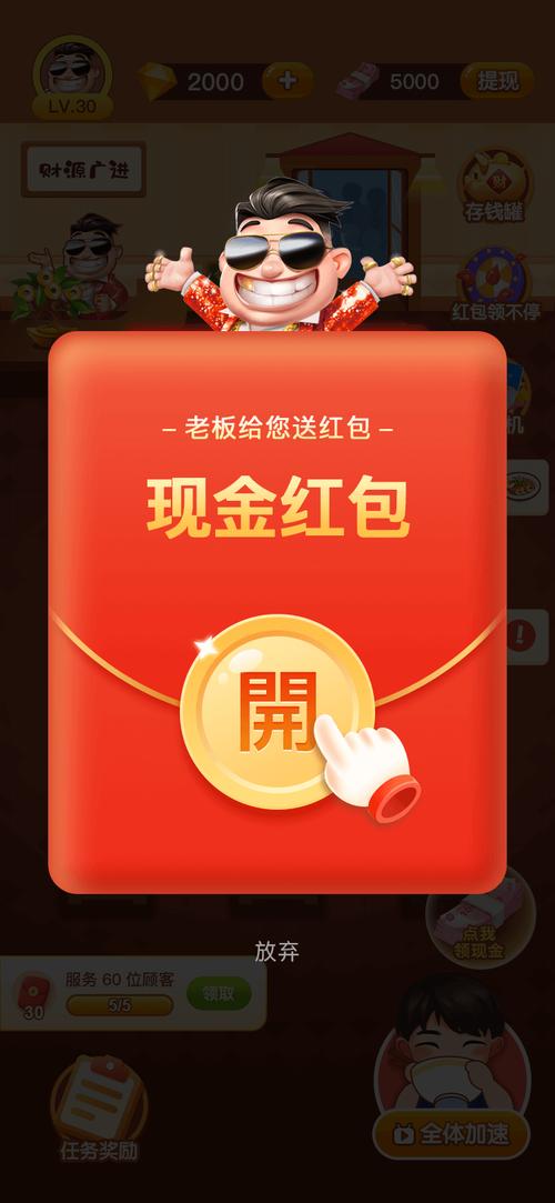 这也能踩碎游戏红包版图标