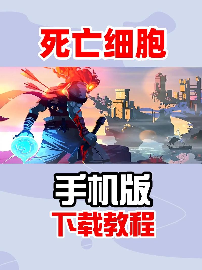 死亡细胞中文手机版图标