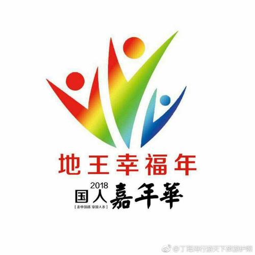 欢乐幸福年图标