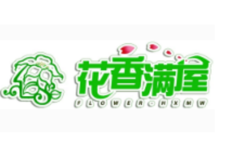 花香居小说免费版