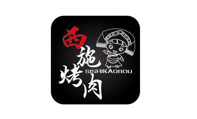 烧烤西施2红包版游戏截图