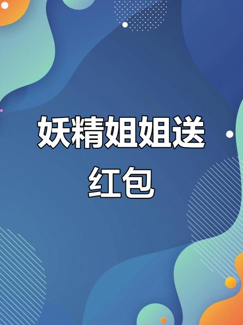 妖精视频最新版红包版图标