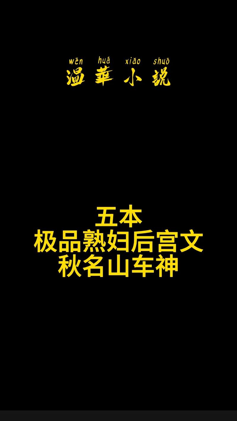 秋名山小说官网v