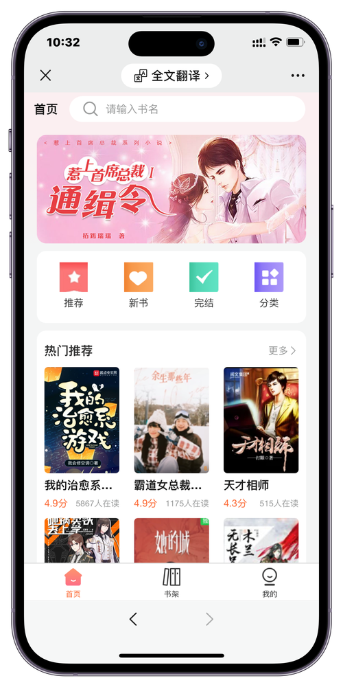 全民小说app最新版v3.3.6