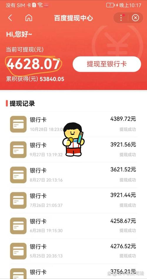 秒知赚钱版答题赚