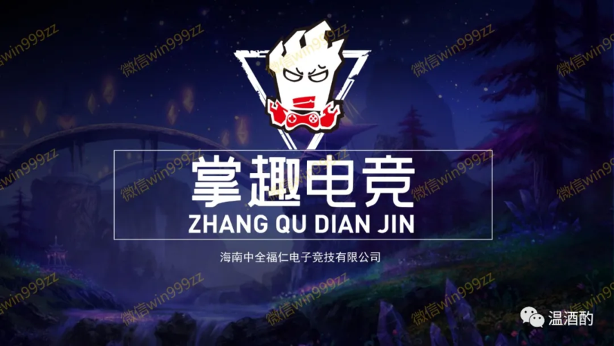 掌趣电竞赏金赛官网版图标