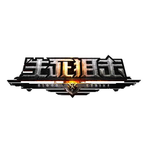 生死狙击v8真号