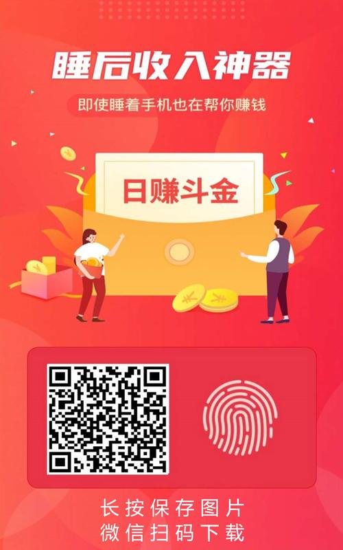 手机挂机刷人气赚图标