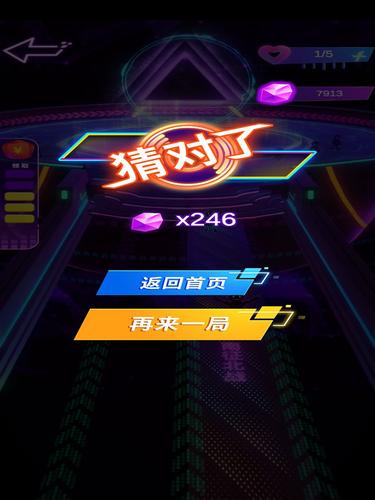 天天猜歌领66红包版图标