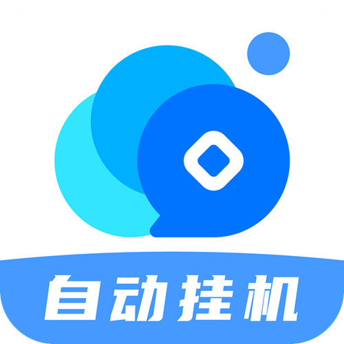 自动看广告挂机手