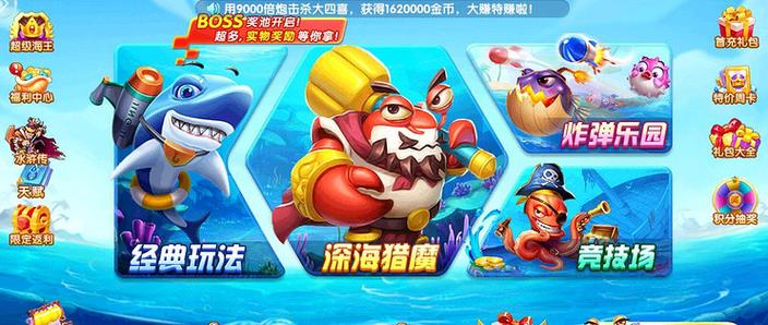 久久捕鱼岛游戏图标