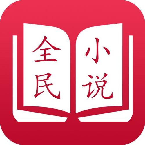 全民小说app最新版v3.3.6游戏截图