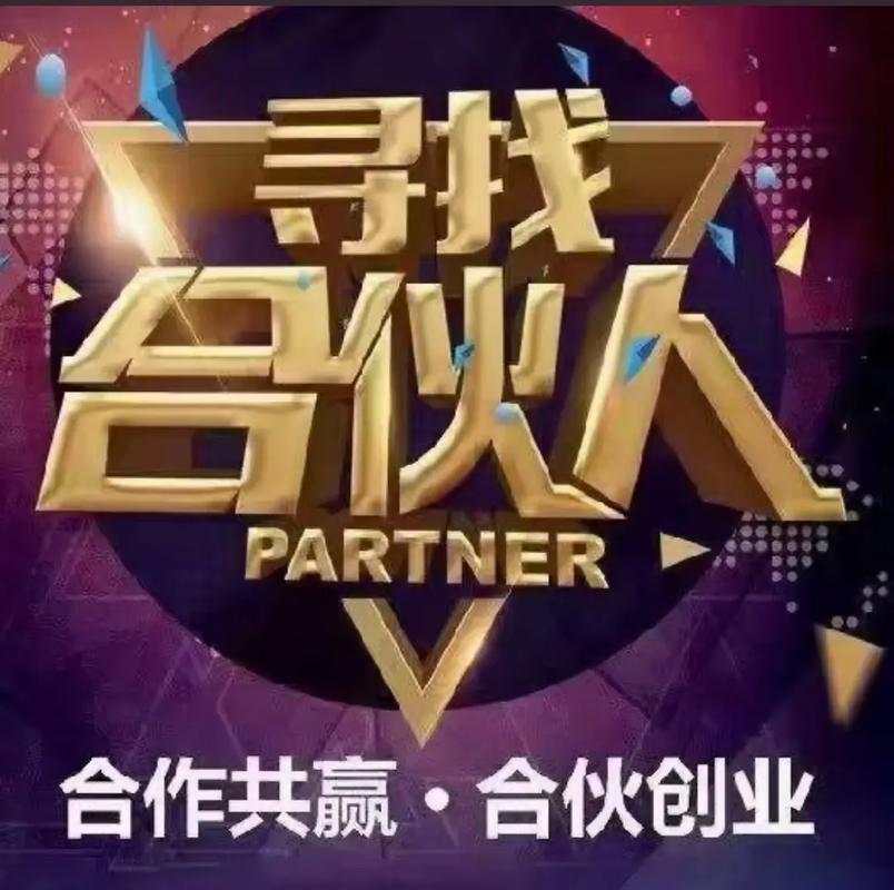 合伙人cn官方版图标