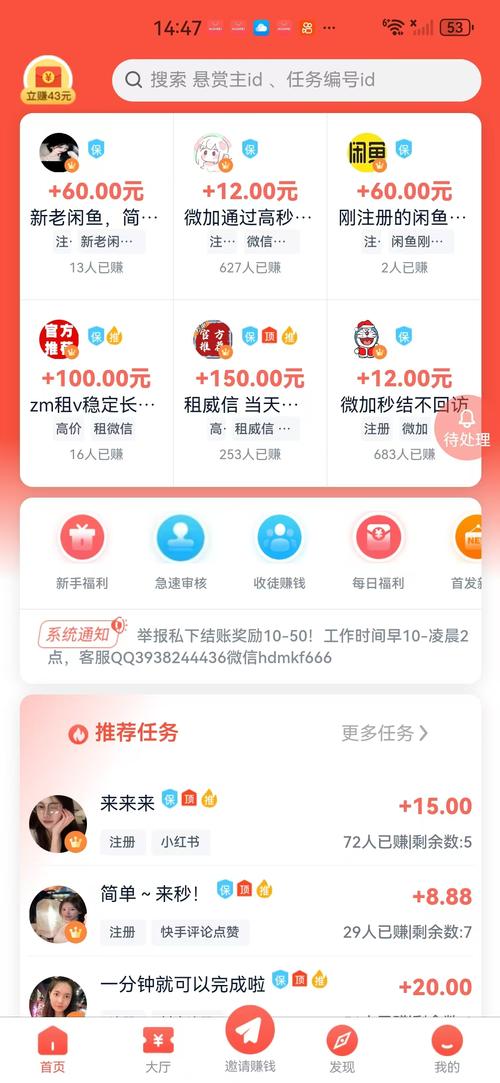 米赚点赞任务平台