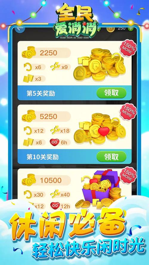 全民爱消消红包正版图标