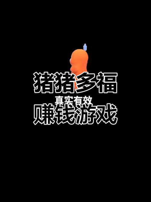 养猪小农民赚钱福